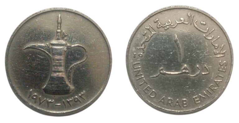 UAE Dirham Struck in 1973